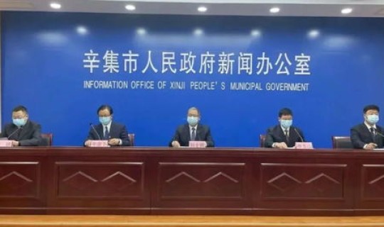 辛集有没有疫情？辛集发布最新新闻