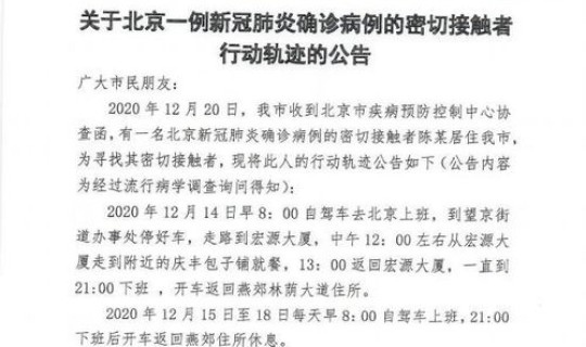 苏州新冠确诊病例轨迹公布(苏州有新冠疫情吗)