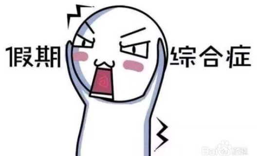 防疫站放假这几天上班吗，防疫站是干什么的