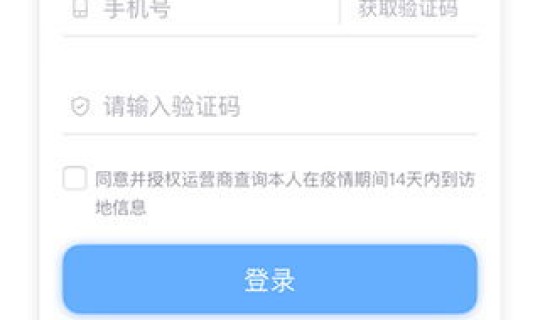 通信行程卡下架 远特通信