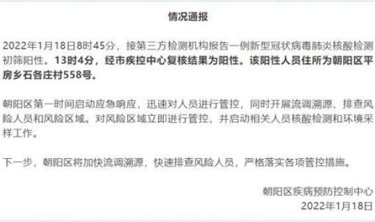 石家庄最新防控措施？石家庄最新疫情防控
