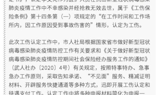 新冠肺炎死亡属于工伤吗 在工作单位猝死算工伤吗