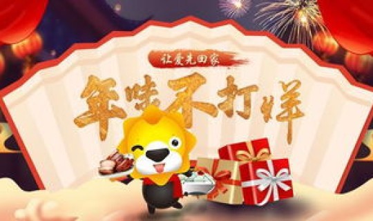 顺丰春节停运不2025？过年顺丰停运吗