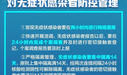 武汉近期无症状感染者 无症状感染者是什么意思