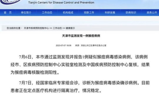 韩国疑似病例(韩国发现首例猴痘疑似病例)