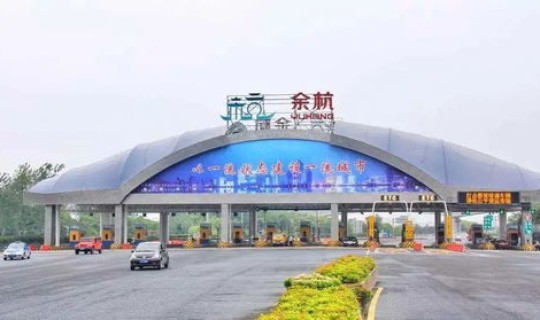 高速公路免费到6月底(杭州到余杭高速免费哪个路段) 高速公路免费到6月底(杭州到余杭高速免费哪个路段)