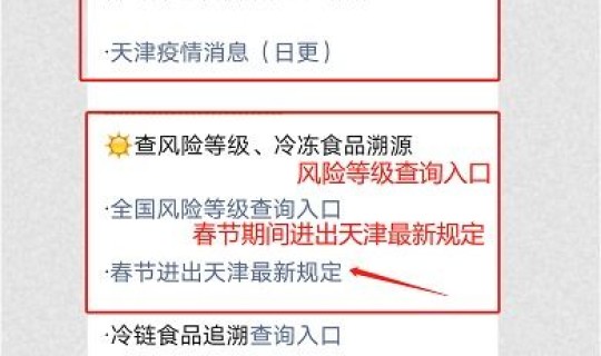 武清疫情情况最新消息今天 武清最新消息