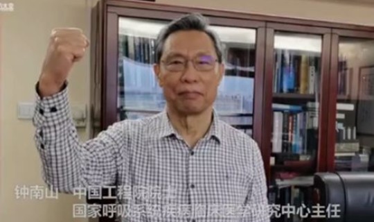 钟南山消息 终南山还是钟南山