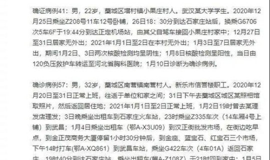 通化新增病例详情，通化有疫情病例吗