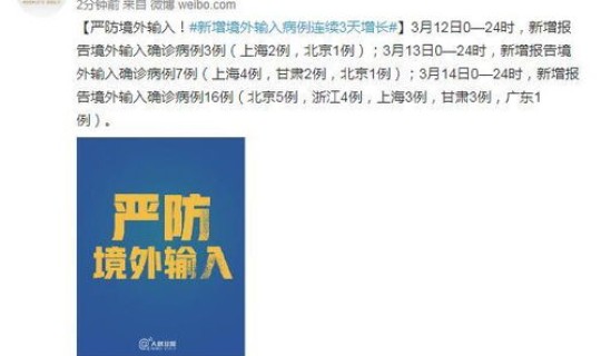 境外输入的意思，境外输入是什么意思