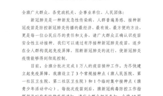 防控疫情倡议书 病毒疫情