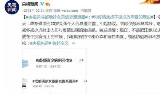 成都确诊女孩辟谣事件？成都有多少女性艾滋病