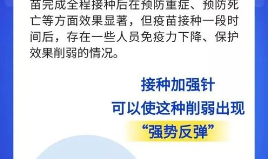 疫苗接种第三针加强？三联疫苗打几针