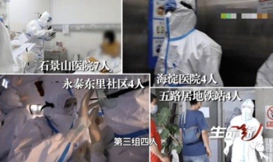 石景山万达确诊女子信息？石景山万达女子为无症状感染者