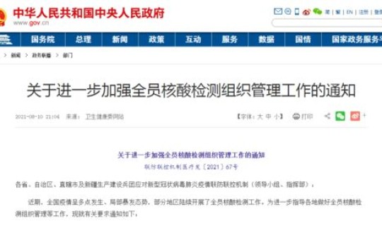 西安核酸检测机构及联系方式查询？核酸检测