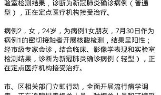 重庆新冠案例(重庆病例)