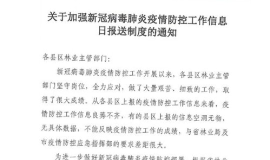 青岛最新疫情规定消息通知 青岛疫情防控最新规定
