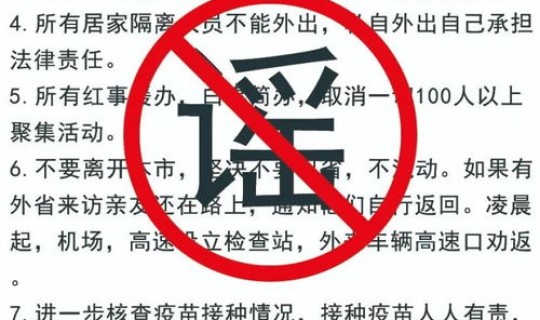 呼和浩特疫情防控最新规定文件，呼和浩特近日流感