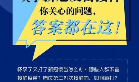 钟南山号召打疫苗(钟南山说不抓紧打疫苗有危险)