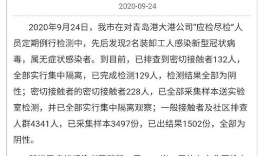 新冠状无症状感染者症状 新型冠状病毒性肺炎症状