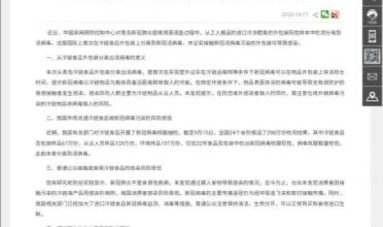 青岛疫情溯源调查？青岛溯源环保