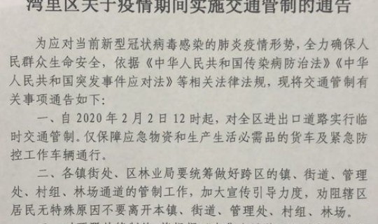 西安今天疫情通报情况 西安交通管制最新通告今天