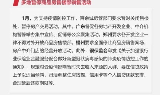 春节疫情公告(国家疫情)