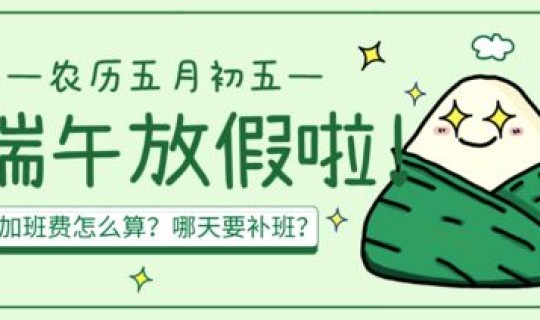 端午节放假用调休吗(端午节放假吗)