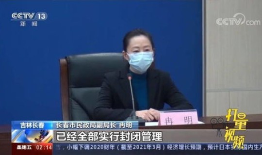 吉林省最新疫情报告病例数据？吉林市有疫情病例吗