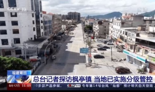 莆田疫情源头已经锁定？莆田疫情何时爆发