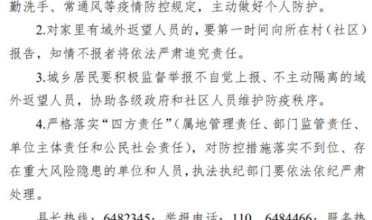 哈尔滨今日疫情动态 哈尔滨最近感冒症状