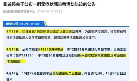 郑州感染人员行动轨迹查询最新，郑州最新发现一例轨迹