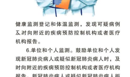 吉林新冠肺炎疫情原因，突发新冠肺炎疫情