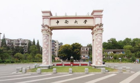 中南大学最新排名？中南大学排名全国第几位