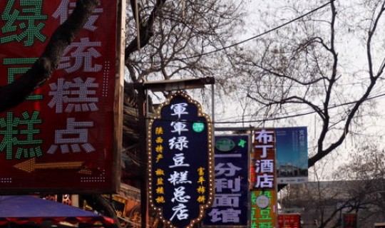 西安回民街管控，西安回民街在哪