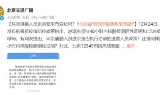 最近不能进京(不允许进京的原因)