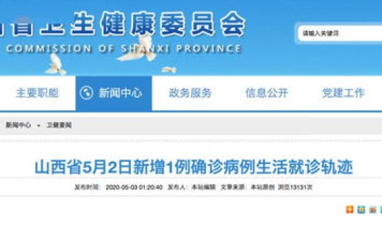 浙江新增31例本土确诊病例分布，浙江省病毒感染一共有多少例