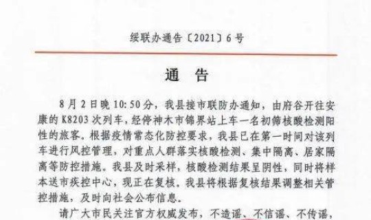 陕西检测阳性(检查结果阴性好还是阳性好)