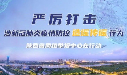 陕西省汉中当地疫情最新消息，汉中发布最新传染疫情