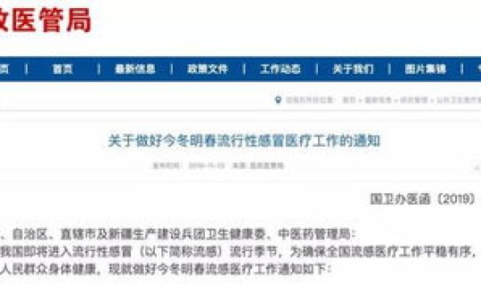 全国疫情最新数据查询？全国流感疫情