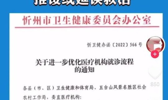 山西最新疫情报道消息，最新疫情消息