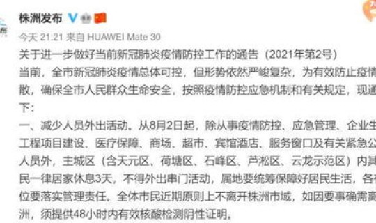 西安疫情最新通告今天(今日出入西安通知最新规定) 西安疫情最新通告今天(今日出入西安通知最新规定)