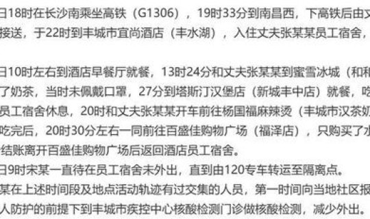 福建省昨天新增病例多少(福建最近有新增病例吗)