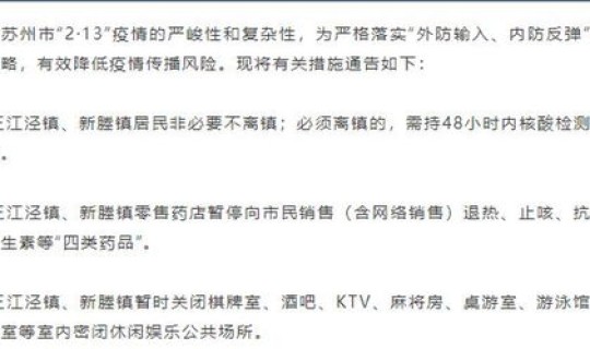 非必要不离市(如非必要什么意思)