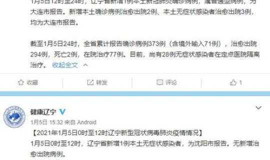 广州12日新增确诊病例(广州最近一例狂犬病)