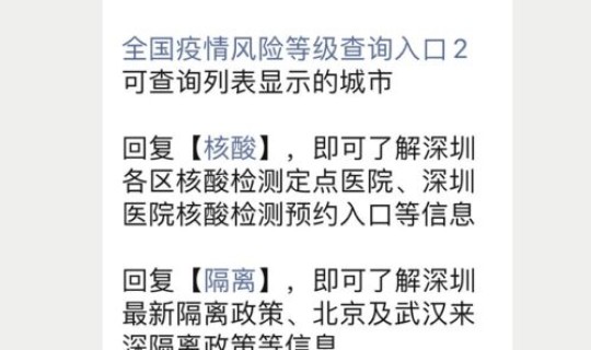 北京中风险地区4个，北京已有39个中风险地区