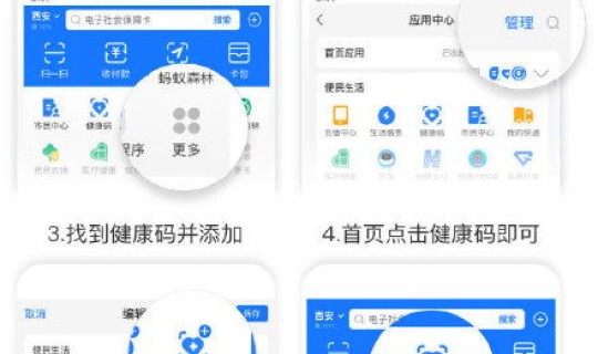 西安一码通小程序？一码通怎么办理