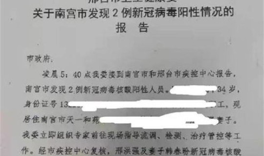 河北新增本土病例2例详情	，石家庄今日新增本土病例