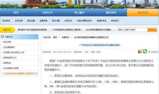 聊城那边有疫情吗今天 聊城疫情最新消息今天新增