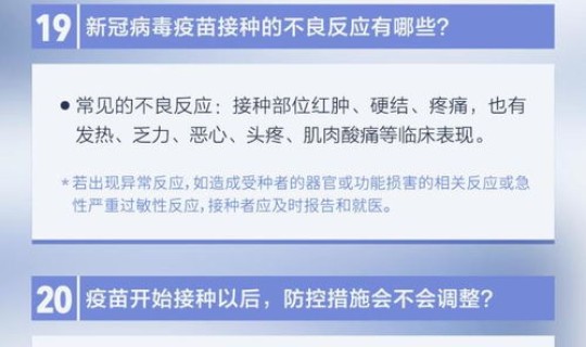 河北14例新冠 石家庄新冠疫苗